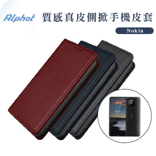 真皮 手機皮套 Nokia 8.3/ Nokia 8/ Nokia 8/ Nokia 7 Plus/ Nokia 6