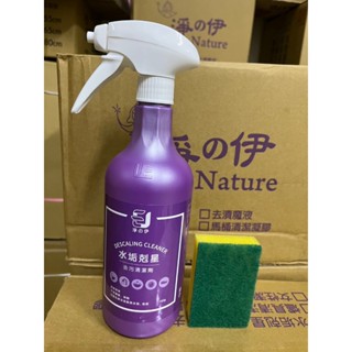 【森活用品館】買1瓶送1菜瓜布 新款新升級 淨の伊水垢剋星去汙清潔劑浴室水垢大剋星 去汙清潔劑 750g 附噴頭