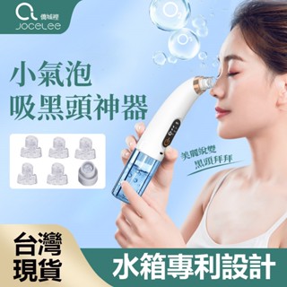 【臺灣出貨】僑城裡視覺化黑頭儀 祛黑頭粉刺 除粉刺 毛孔清潔儀器 粉刺機 補水去粉刺 清理臉部油脂汙垢 美容儀