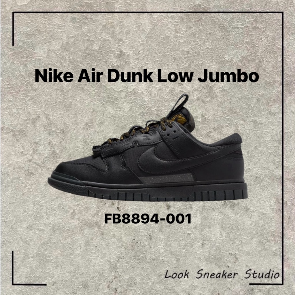 路克 Look👀 Nike Air Dunk Low Jumbo 黑 黃 休閒鞋 復古 FB8894-001