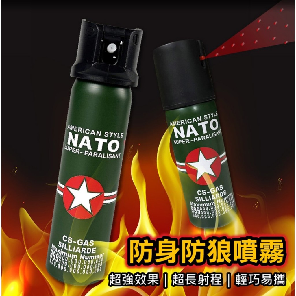 防狼噴霧 德國NATO防狼噴霧 噴霧款60ml/水柱款110ml安全防護距離3-5米 防狼噴霧 防狼辣椒水 鎮暴辣椒水