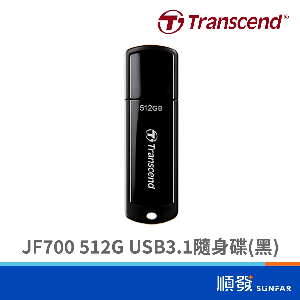 Transcend 創見 JF700 512G USB3.1隨身碟 黑