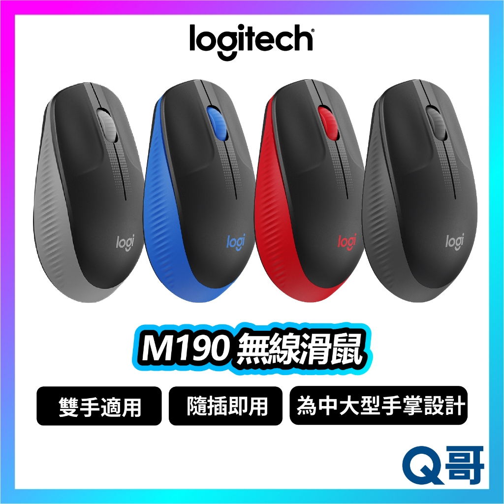 Logitech 羅技 M190 無線滑鼠 文書滑鼠 中大型手掌適用 滑鼠 無線 藍芽 輕巧 LOGI080