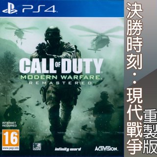 PS4 決勝時刻：現代戰爭 重製版 英文版 Call of Duty Modern Warfare Remaster