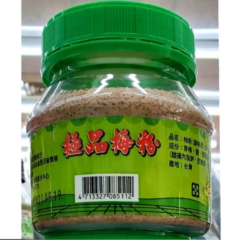 【南化農會】極品梅粉200公克