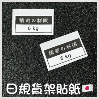 ✨🇯🇵日規貨架貼紙 帥哥必備 YAMAHA、SUZUKI、SUI 勁戰 force2.0 SMAX force✨