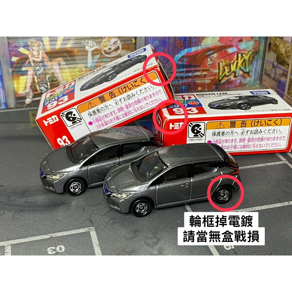 ♫TOMICA-B16-絕對盒損-新車貼No.93初回 2017年式NISSAN LEAF 深灰