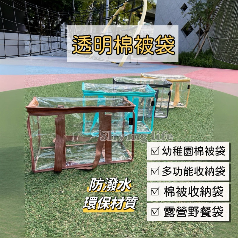 【Harlowbaby🧸現貨】 棉被收納袋 【SGS檢驗合格】  幼稚園睡袋 睡袋 大型收納袋 棉被袋 野餐 幼稚園袋
