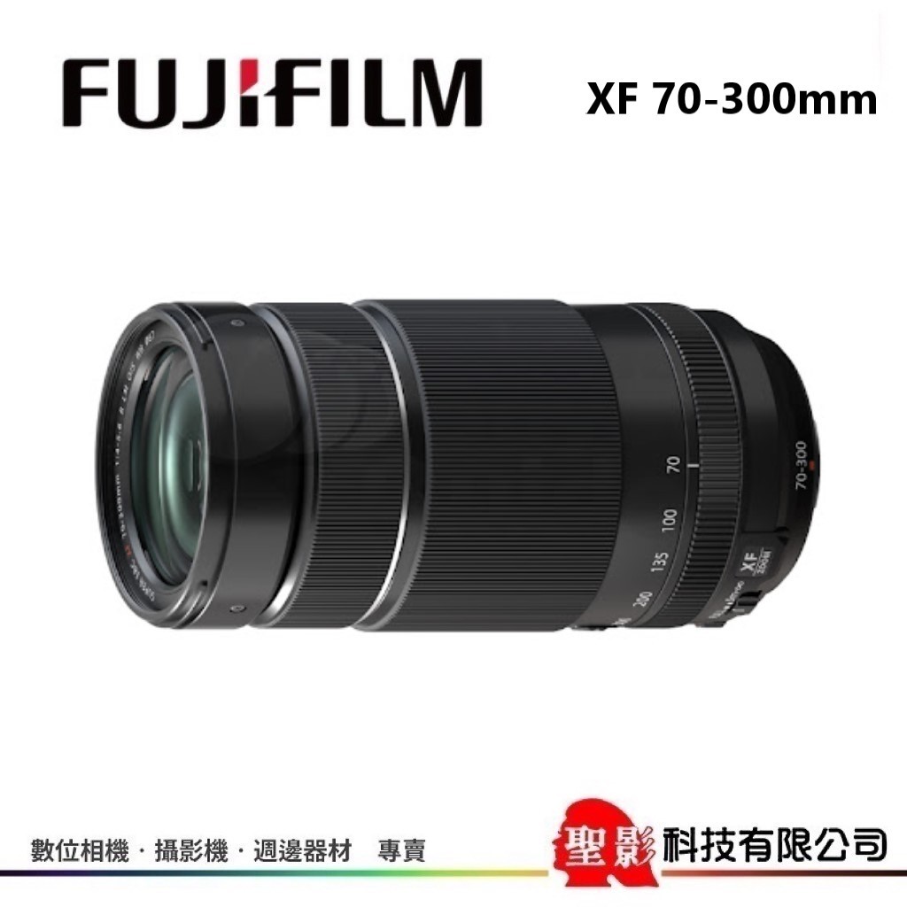 FUJIFILM XF 70-300mm F4-5.6 R LM OIS WR 望遠變焦鏡 防塵防滴  恆昶公司貨