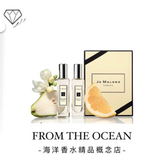 【台灣專櫃貨】Jo Malone 英國梨與小蒼蘭古龍水與葡萄柚古龍水 30ML 香水禮盒 香水 女性香水 英國梨 禮盒