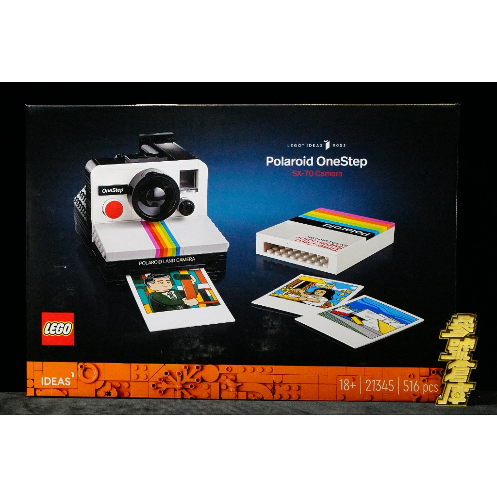 參號倉庫 現貨 樂高 LEGO 21345 Ideas 寶麗來 Polaroid OneStep SX-70 相機 黑盒