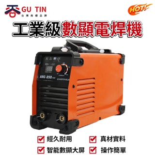 谷天GU TIN 電焊機 110V工業款 便攜式小型迷妳掌逆變家用 手工焊機 家用電焊機