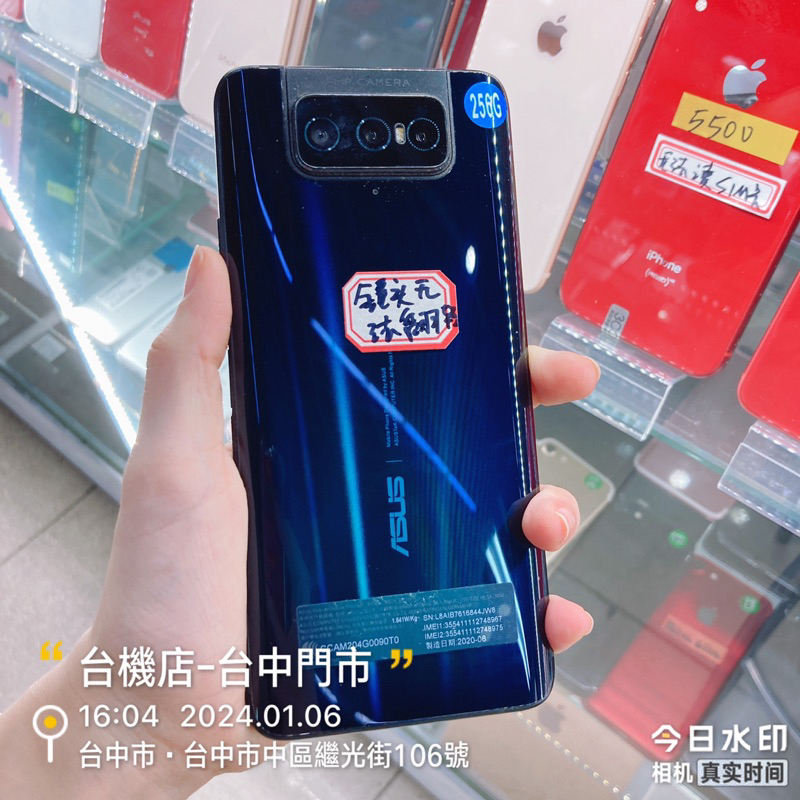 %出清品  ASUS Zenfone 7 Pro (ZS671KS) 8G/256G