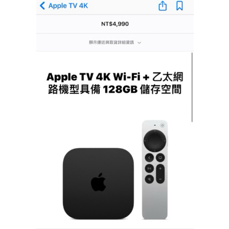 Apple TV 128G 4K Wi-Fi+乙太網路 Belkin HDMI線