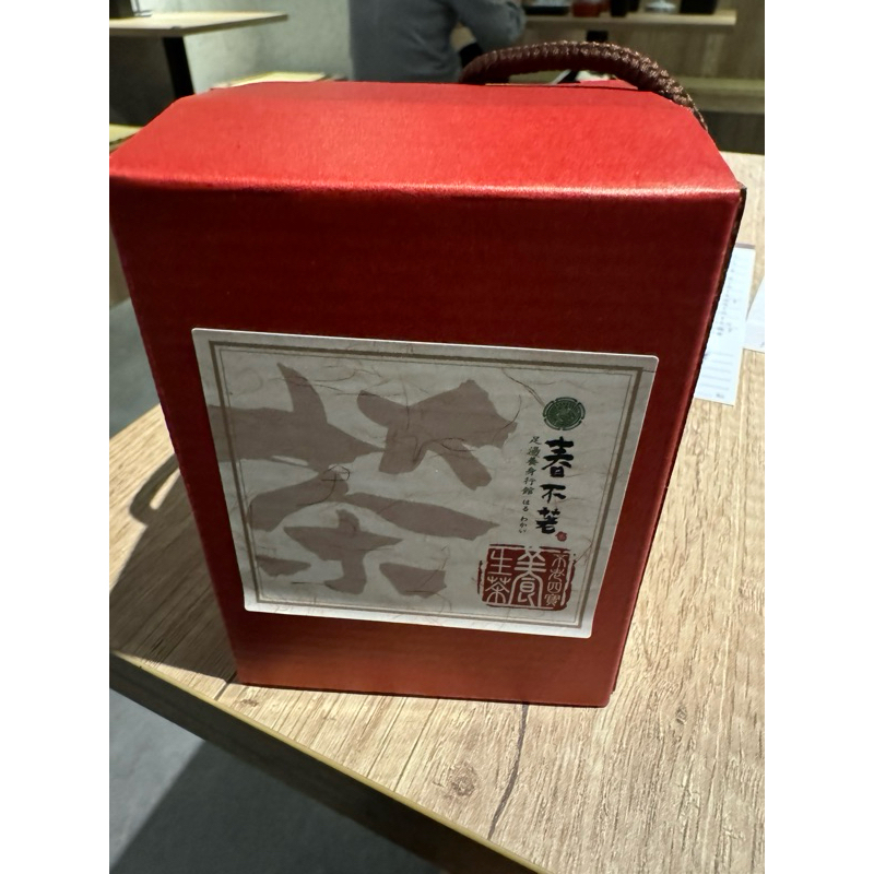 春不老 四寶茶(紅盒)