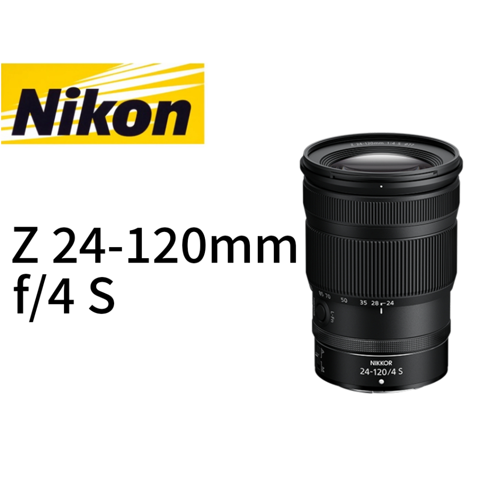 Nikon NIKKOR Z 24-120mm f/4 S 鏡頭 平行輸入 平輸