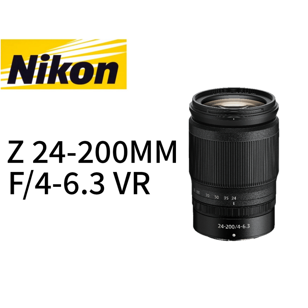 Nikon NIKKOR Z 24-200MM F/4-6.3 VR 拆鏡 平行輸入 平輸