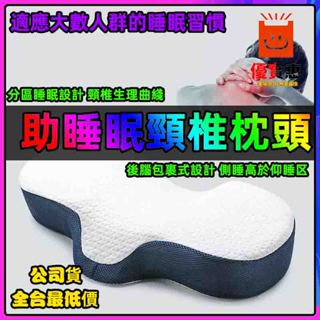 公司貨🔥熱賣 骨盆枕 頸椎枕頭 頸椎矯正 助睡眠頸椎枕頭 側睡單人專業枕頭枕芯 睡覺修復枕護頸病人專用牽引保健非治療枕