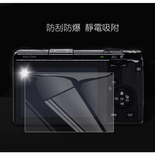 RICOH GR3 GR3X GRIII GRIIIX 相機保護貼 螢幕保護貼 螢幕保護膜 保護貼 保護膜 鋼化膜