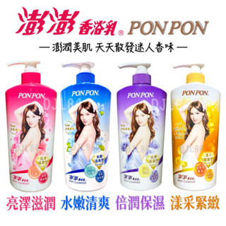 澎澎 香浴乳850g 沐浴乳 亮澤滋潤 水嫩清爽 倍潤保濕 漾採緊緻 白麝香