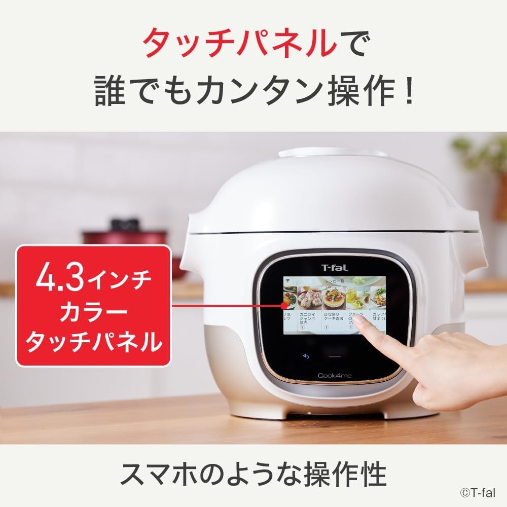 【樂活先知】《代購》日本 T-fal 電子壓力鍋 含大張觸控 LCD