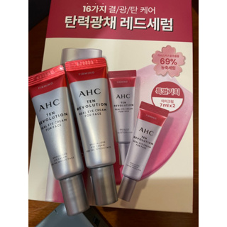 AHC韓國最新包裝十代革命膠原蛋白眼霜7ml