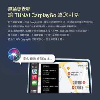【TUNAI】無線CarPlay傳輸器-IOS專用 無線傳輸器 GT0320101