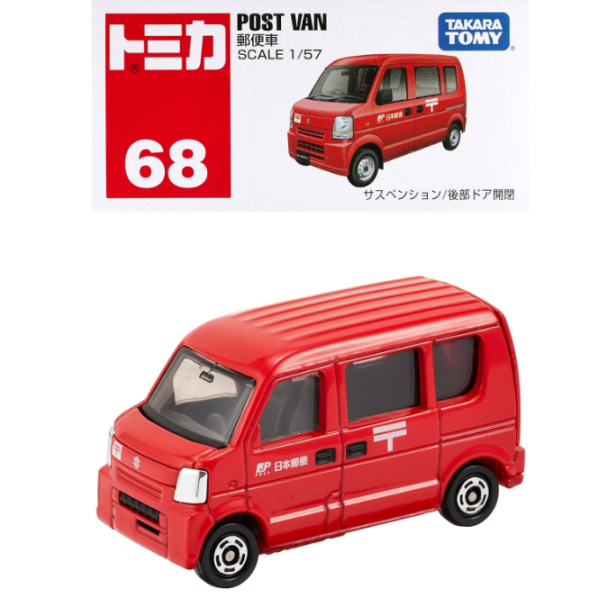 (bear)日本正版現貨 多美 TOMICA 068 日本 郵便車 郵局車 貨運 貨車 No.68 紅白盒 68 郵局