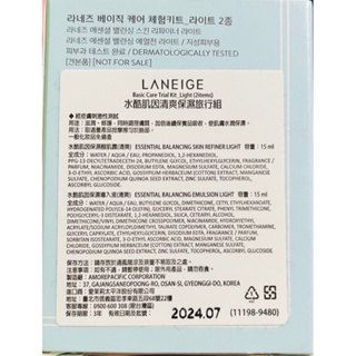 Laneige 蘭芝 | 水酷肌因清爽保濕旅行組 15+15ml 202407