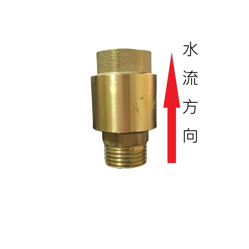 四分 逆止閥 加厚全銅 熱水器可用 大流量 防逆流 降低水槌
