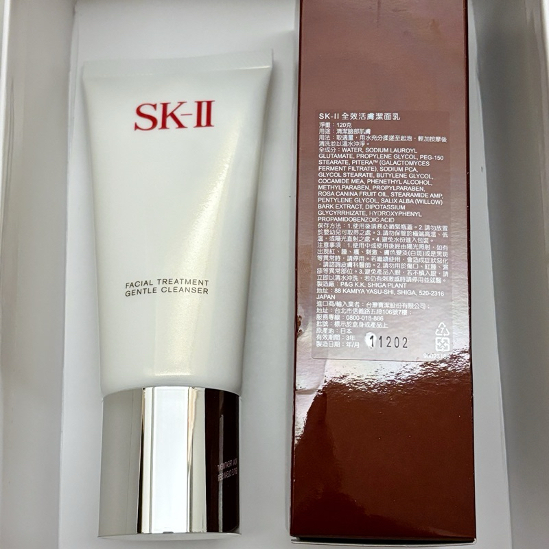 【保留中勿下單】SK-II 全效活膚潔面乳x2 120g 洗面乳 溫和保濕的去角質胺基酸洗面乳