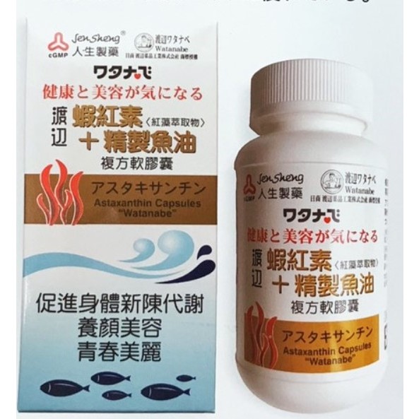 Watanabe 渡邊藥品工業 渡邊 蝦紅素+精緻魚油複方軟膠囊60粒裝 人生製藥 蝦紅素 魚油 亞麻仁油