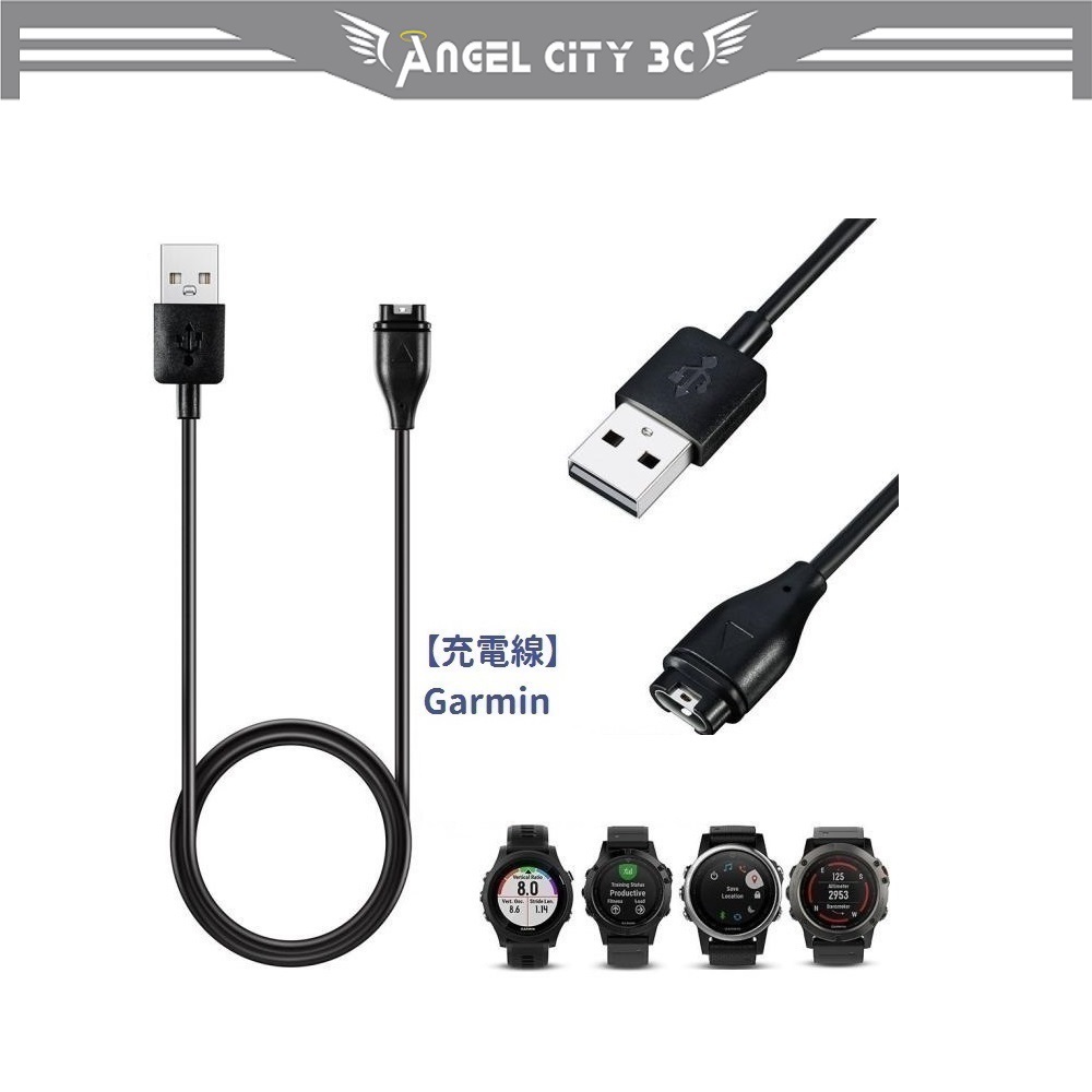 AC【充電線】適用 Garmin Tactix 7 AMOLED Edition 智慧手錶穿戴充電 USB充電器