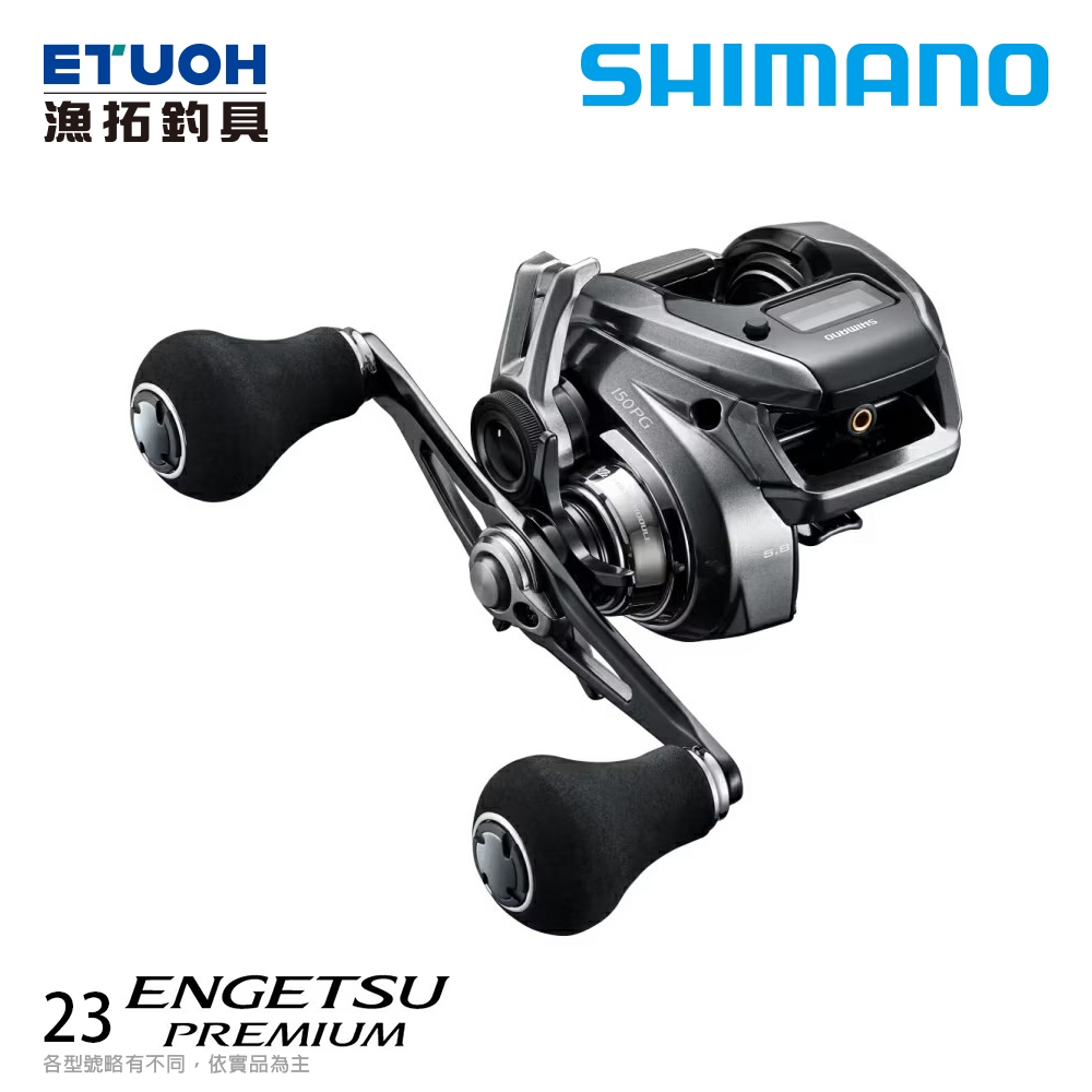 SHIMANO 23 ENGETSU PREMIUM [漁拓釣具] [計米捲線器] [敲底 游動丸]