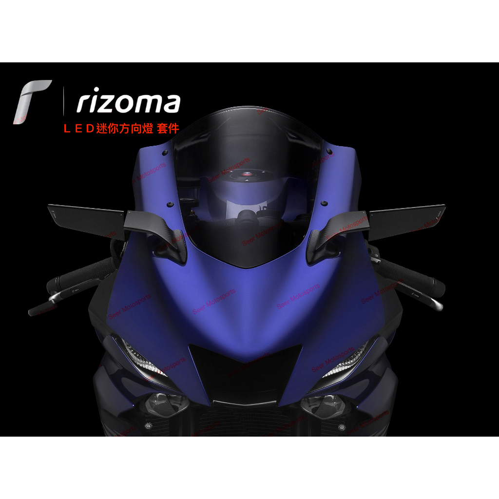 [Seer] Rizoma FR070BM Yamaha R6 專用 LED方向燈 迷你方向燈 套件 和支架