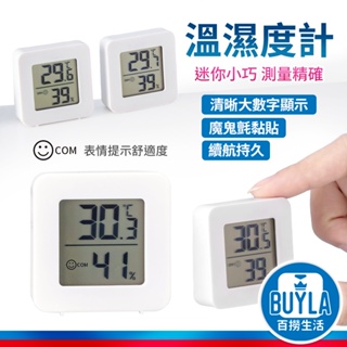 迷你 溫溼度計 溫度計 濕度計 電子溫濕度計 迷你溫度計 LCD數字顯示 超迷你 魔鬼氈無痕貼 大數字顯示 房間 客廳