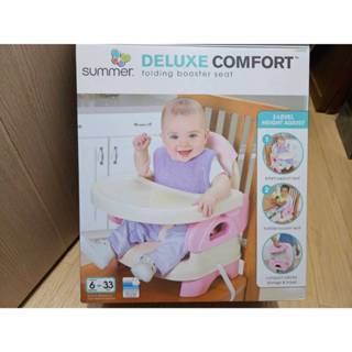 【全新、郵寄免運】美國Summer infant 可攜式活動餐椅(粉紅色)