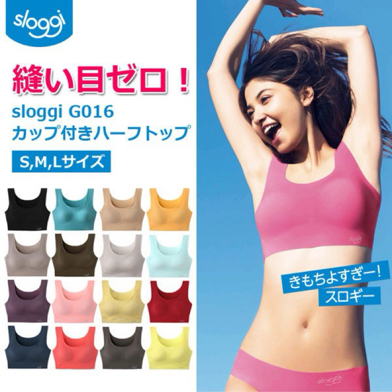 日本sloggi Zero Feel G016 N-Top 內衣