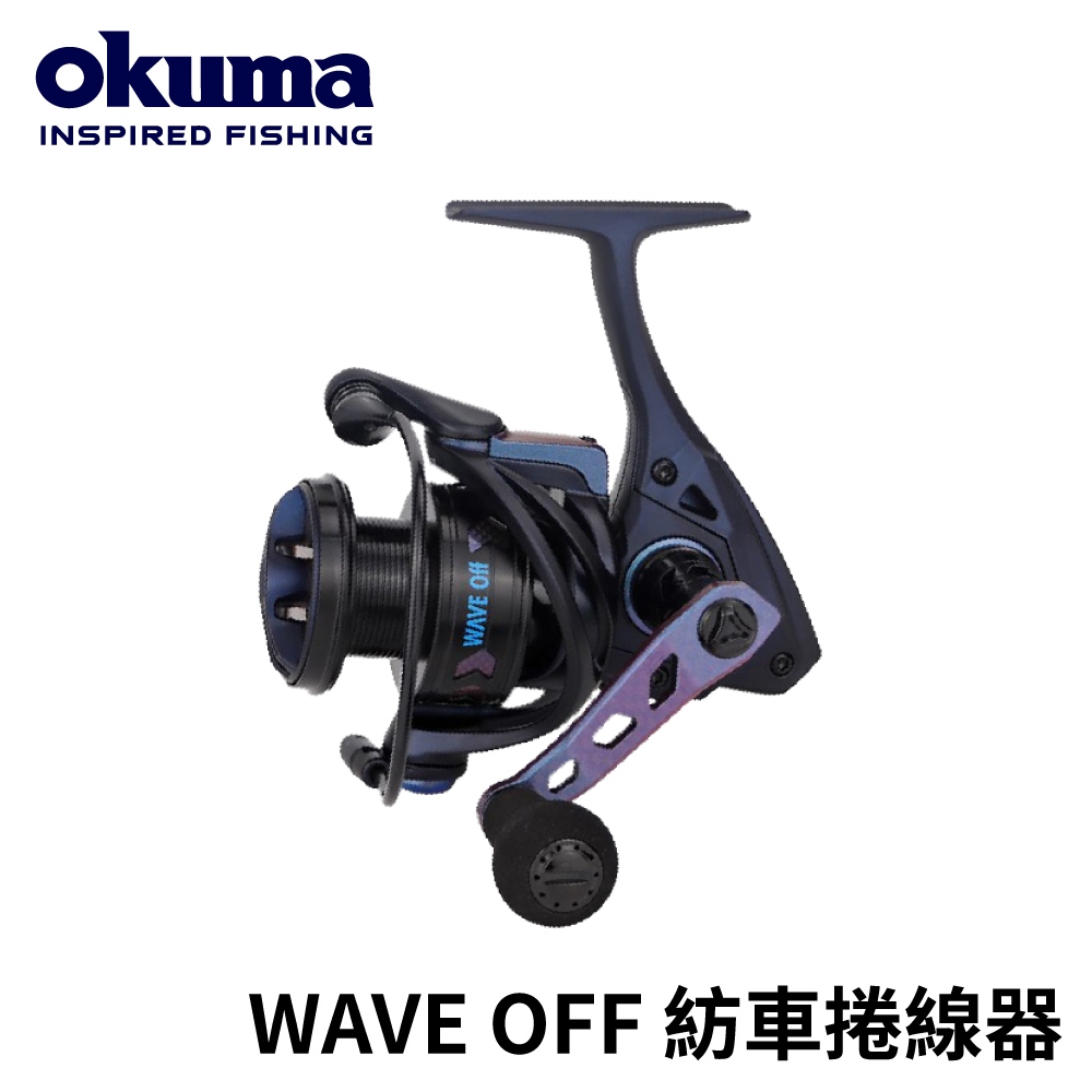 【獵漁人】WAVE OFF X OKUMA 脫漆限量捲線器-泛用型紡車式捲線器 磯釣捲線器 路亞捲線器 海釣 磯釣 溪釣