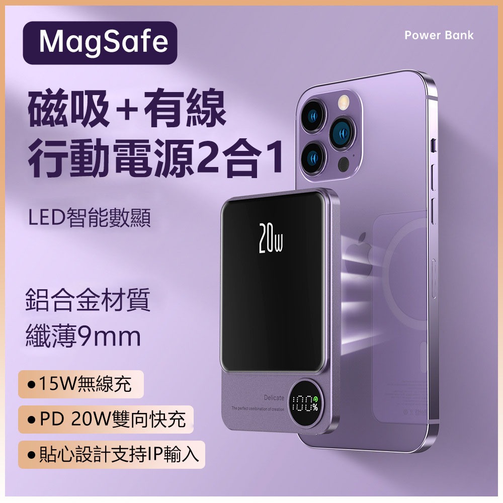 新品上新 CYKE MagSafe 超薄磁吸行動電源 PD20W 鋁合金 高品質 無線充電行動電源 power bank