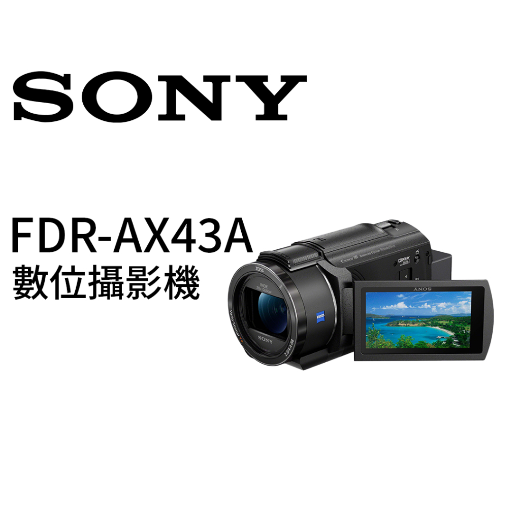 SONY FDR-AX43A Handycam 數位攝影機 平行輸入 ax43a AX43 平輸