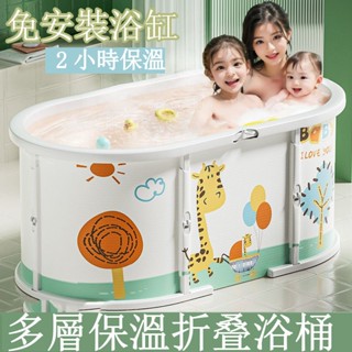 無需安裝 摺疊浴桶 浴缸 方便收納 兒童浴盆 洗浴用品 洗澡盆 小朋友摺疊可收納玩水 戲水浴池 家用浴盆 雙人浴桶 雙人