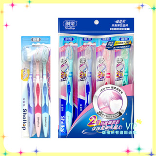 hellovip🌟 刷樂 新動感牙刷 3入組 4入組 shallop 牙刷 新動感