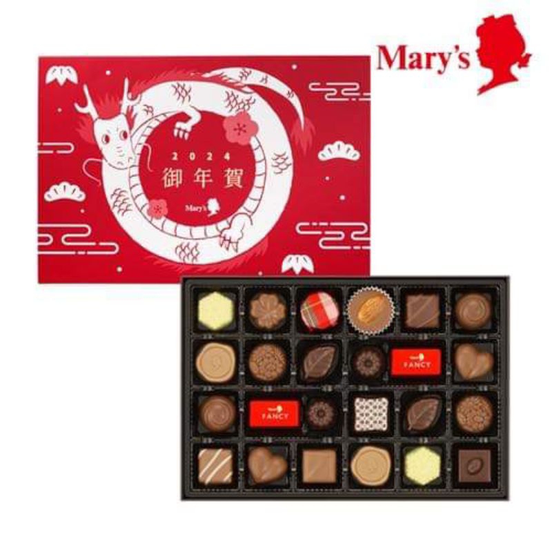 新年Mary's 巧克力禮盒24入