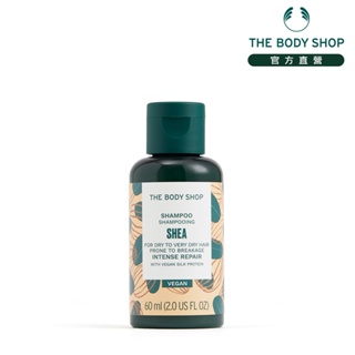 【THE BODY SHOP 美體小舖】乳油木果豐盈洗髮精-60ML|買就送正貨折價券