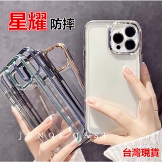 星耀防摔 軍規 手機殼 三星 S25 S24 ULTRA PLUS + S25+ S24+ 防摔殼 保護殼 手機殼