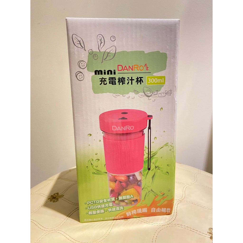 【全新】MINI DANRO 丹露 充電榨汁杯-鮮活綠