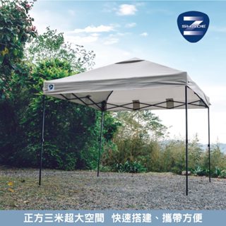 Z-Shade 排風型ONE-PUSH直立式快速炊事帳【奶茶色】/ 園遊會 擺攤 休閒帳 展示棚 客廳帳 活動帳 野炊帳
