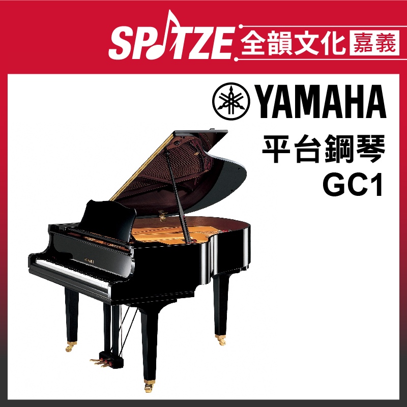 📢聊聊更優惠📢🎵全韻文化-嘉義店🎵日本YAMAHA 平台鋼琴GC1 (請來電確認價格)免運！