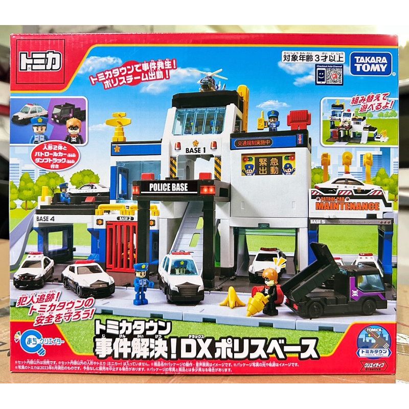 全新 Takara Tomy TOMICA 新城鎮 警察基地 DX TW18911 交通世界  警察局 警察 基地 交通